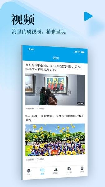 寶安灣APP