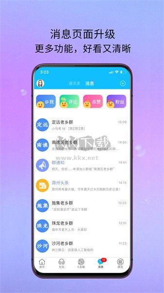 E滁州APP