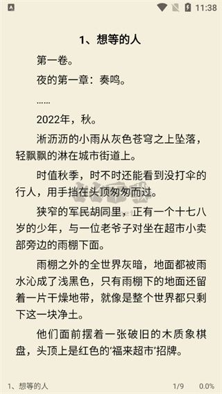 星際閱讀app官方最新版