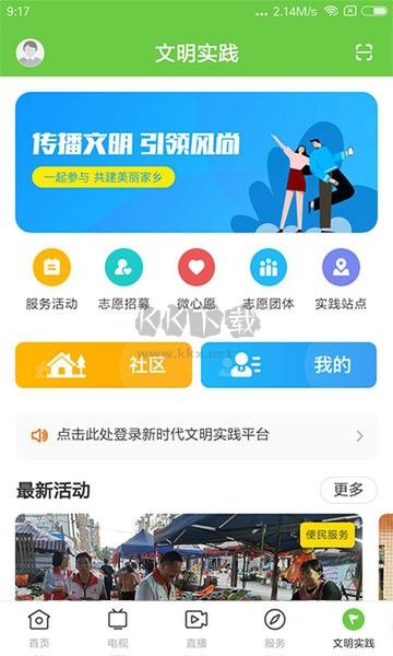 秀美新豐APP