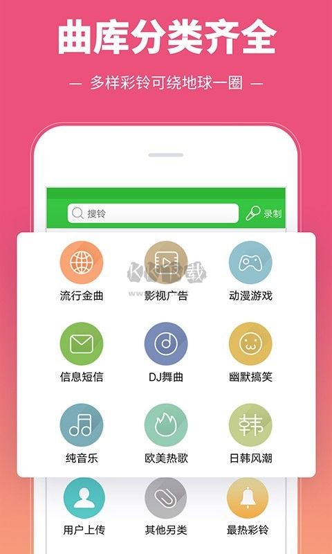 彩鈴多多鈴聲202最新版