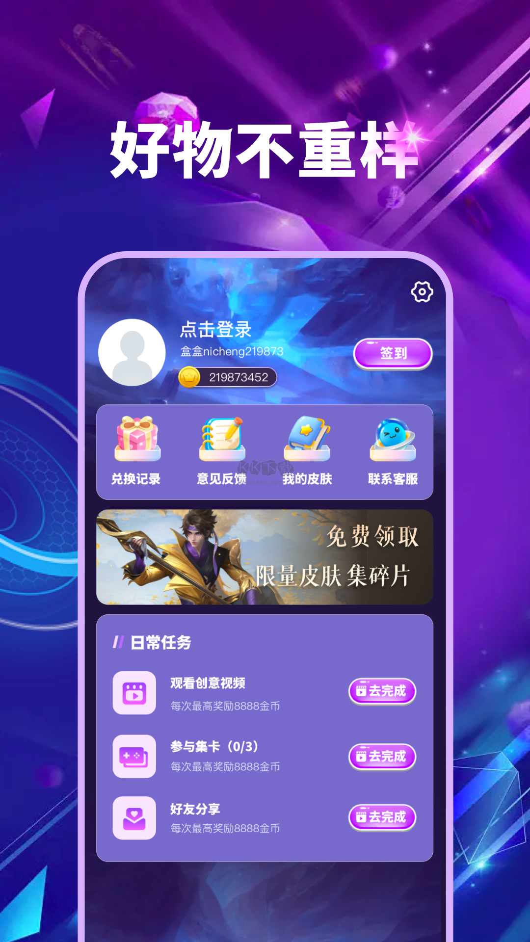 皮膚多多2024最新免費(fèi)版