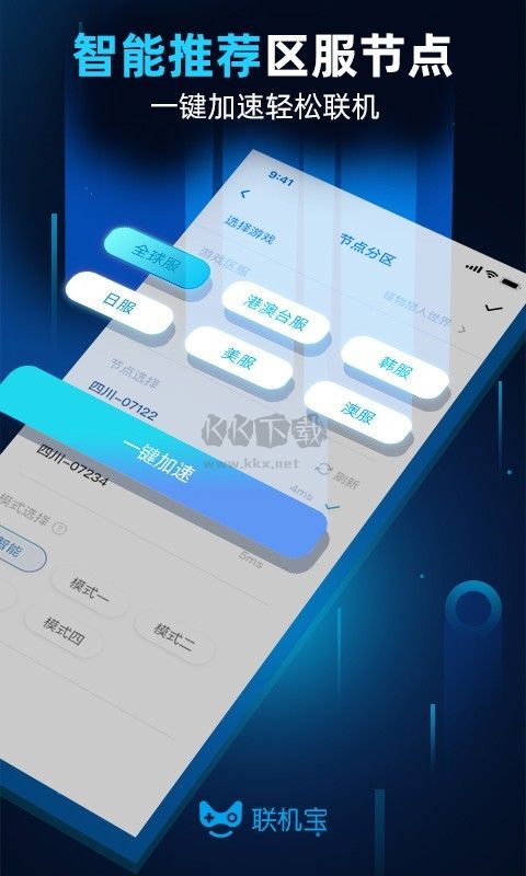 奇游聯(lián)機(jī)寶2024官方版