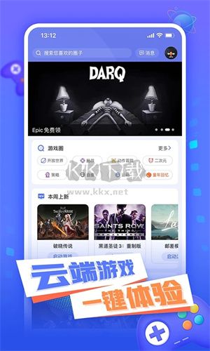 小悟云app最新手機版