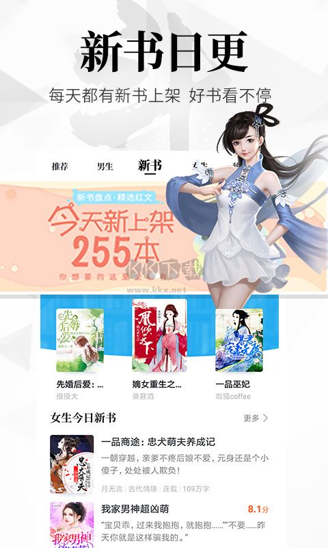 飛讀小說2024最新免費(fèi)版