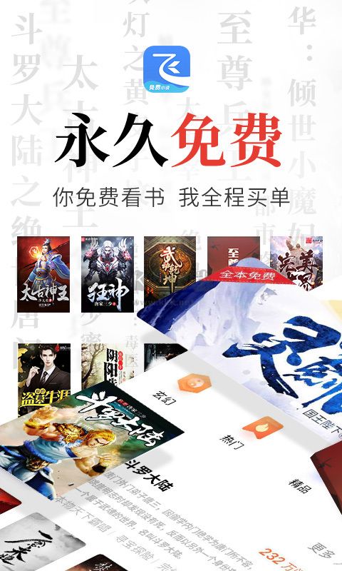 飛讀小說2024最新免費(fèi)版