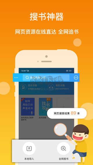 聽書神器破解版綠色版