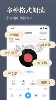 聽書神器破解版綠色版
