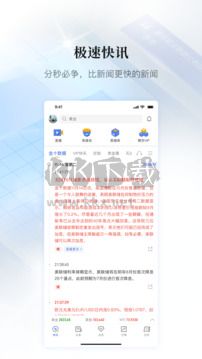 金十數據2024最新手機版
