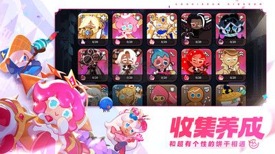 沖呀餅干人王國(guó)最新版