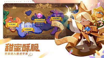 沖呀餅干人王國(guó)最新版