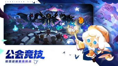 沖呀餅干人王國(guó)最新版