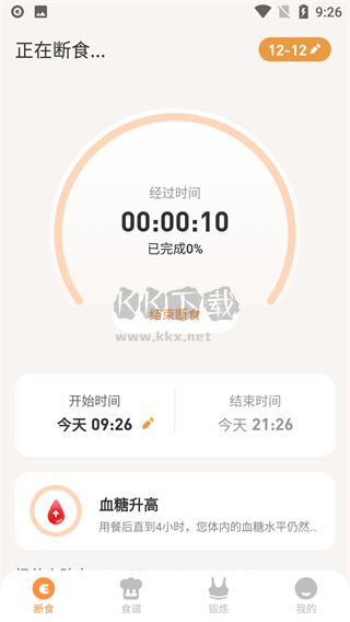 怪獸輕斷食2026免費版