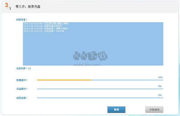 CD/DVD復(fù)制專家2024官方版