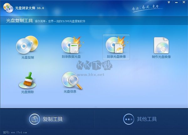 CD/DVD復(fù)制專家2024官方版