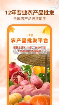 一畝田app官方手機(jī)版