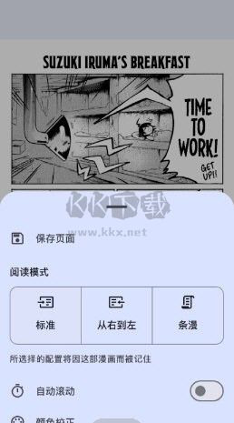 Kotatsu漫畫(huà)app安卓2024最新版
