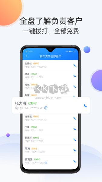 飛魚(yú)CRM系統(tǒng)
