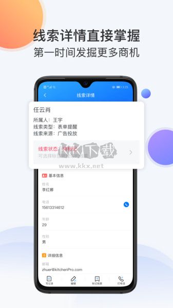 飛魚(yú)CRM系統(tǒng)