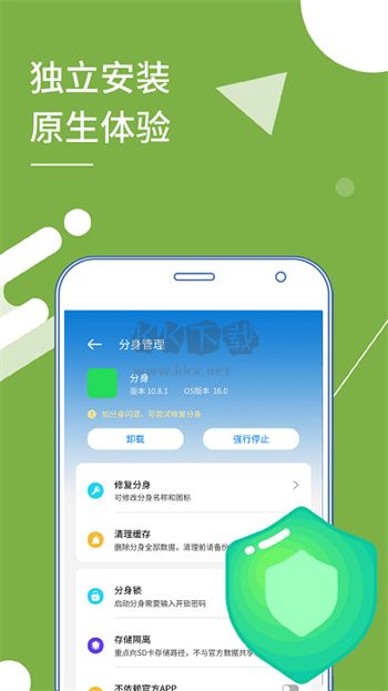 小x分身app解鎖免費版