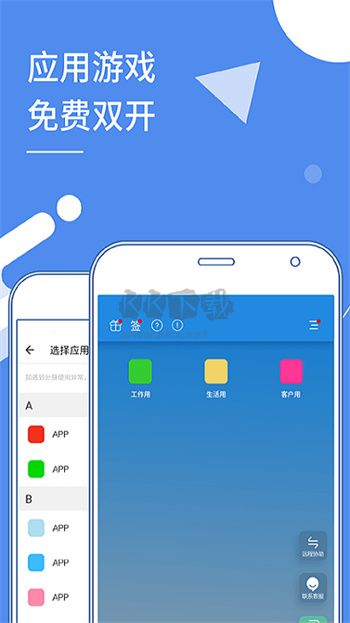 小x分身app解鎖免費版