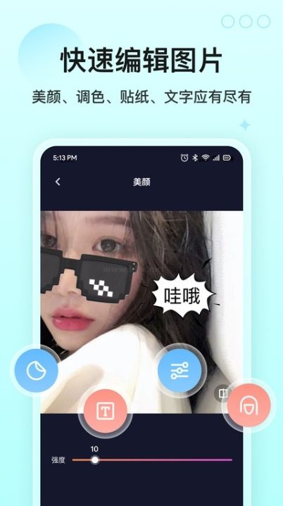 cp貼貼2024最新安卓版