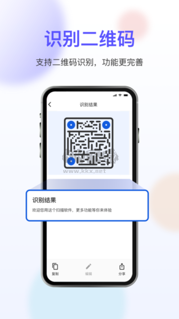 免費掃描大師2024最新版