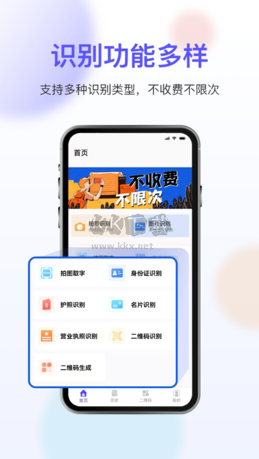 免費掃描大師2024最新版