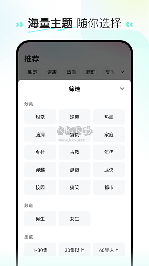 喜番短劇APP