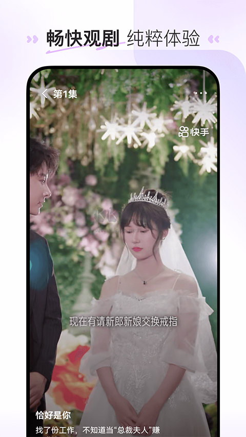 喜番短劇APP