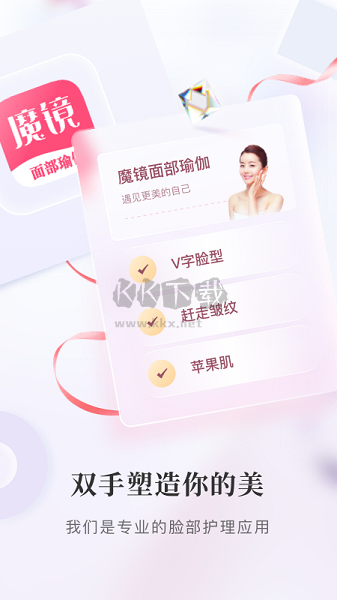 魔鏡面部瑜伽2026版