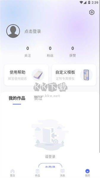 光影邊框APP