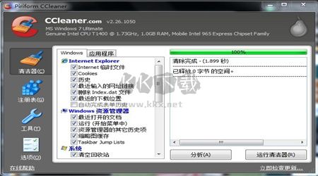 CCleaner電腦版官網(wǎng)2024最新版