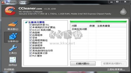CCleaner電腦版官網(wǎng)2024最新版