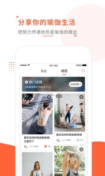 隨心瑜APP