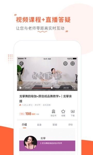 隨心瑜APP