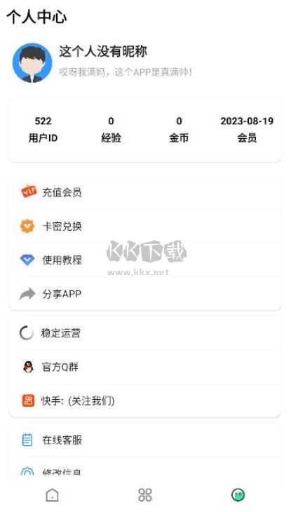 新星視頻APP