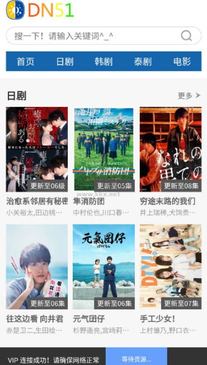 新星視頻APP