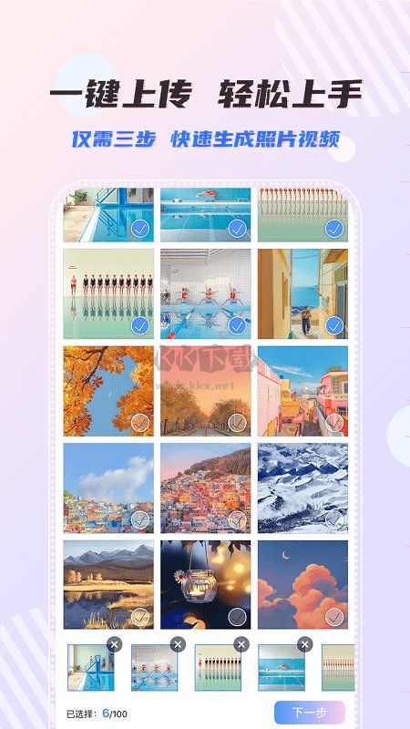 右糖視頻制作2024手機(jī)版