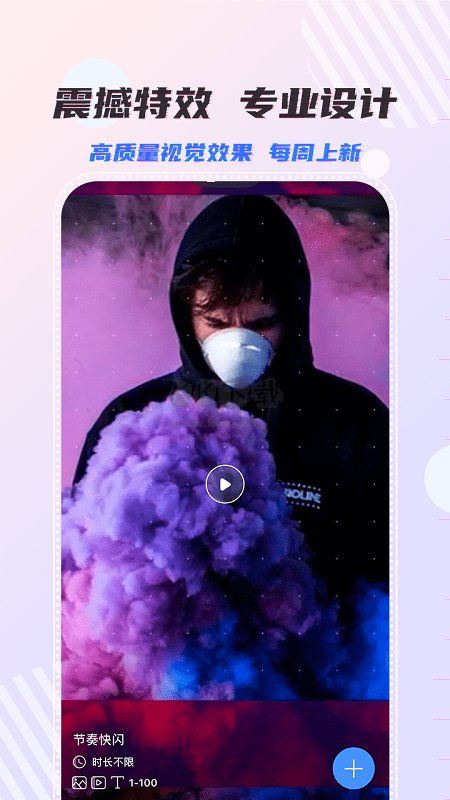 右糖視頻制作2024手機(jī)版