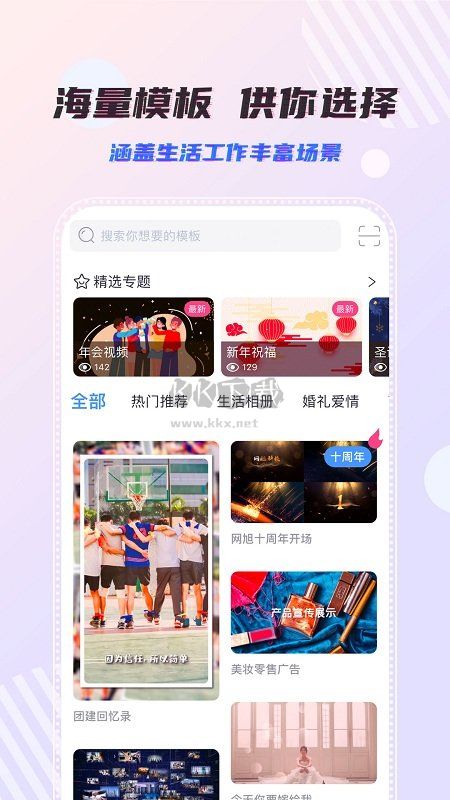 右糖視頻制作2024手機(jī)版