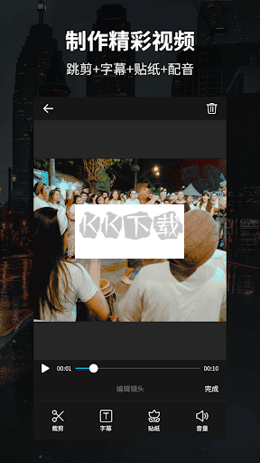 超級視頻編輯器2024免費(fèi)版