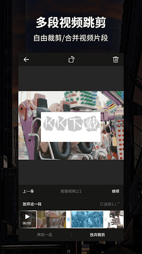 超級視頻編輯器2024免費(fèi)版