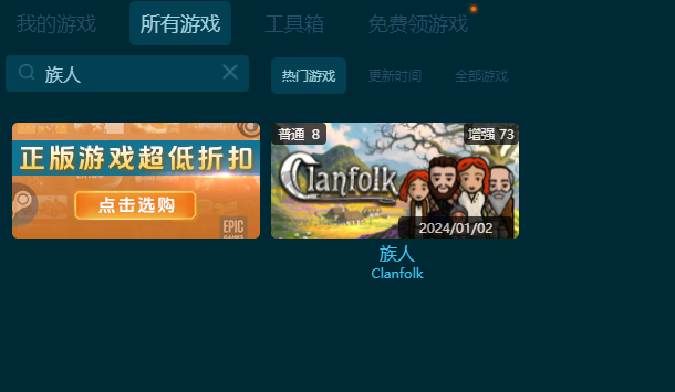 族人八項(xiàng)修改器