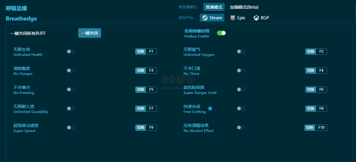 呼吸邊緣十項(xiàng)修改器