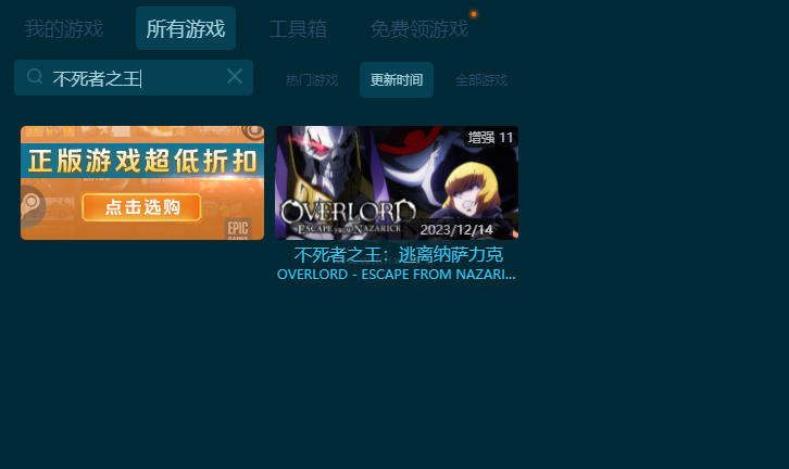 不死者之王：逃離納薩力克十項修改器