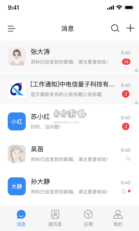 天翼量子密話app官方2024最新版