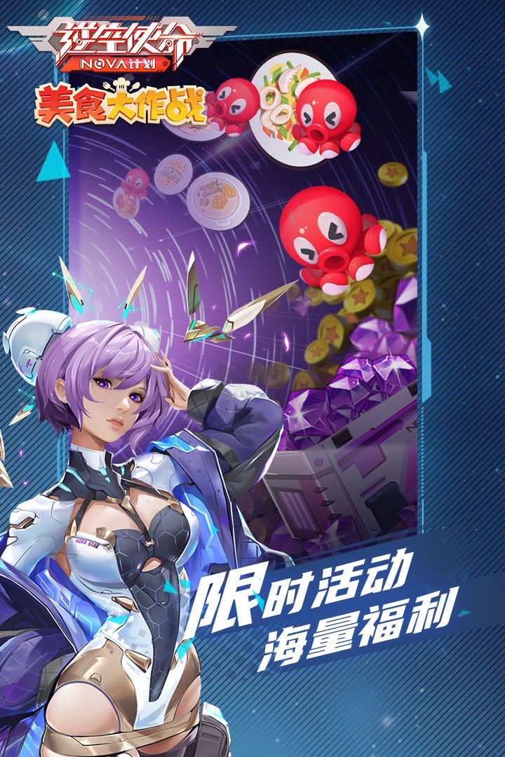 逆空使命內(nèi)置MOD作弊菜單2024版