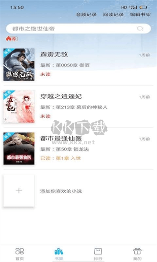 筆友閣app官方正版