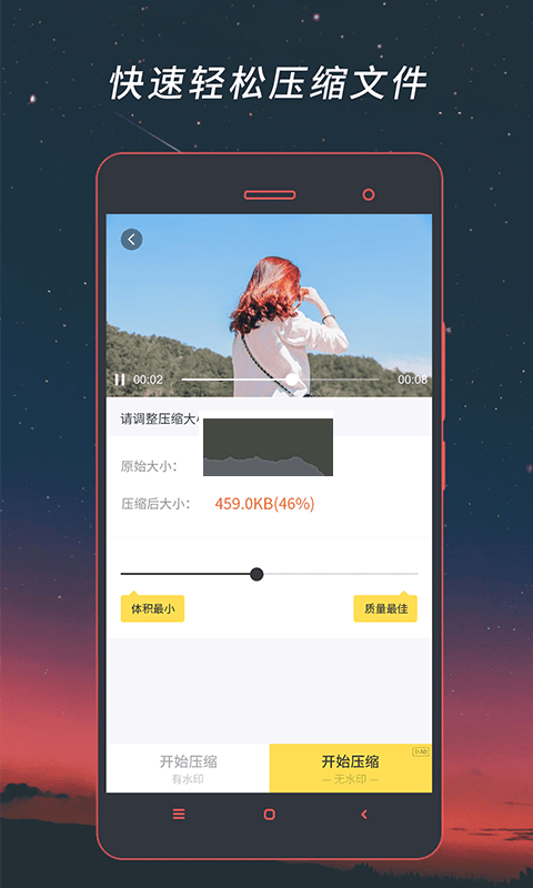 視頻音頻格式轉(zhuǎn)換器app免費(fèi)版